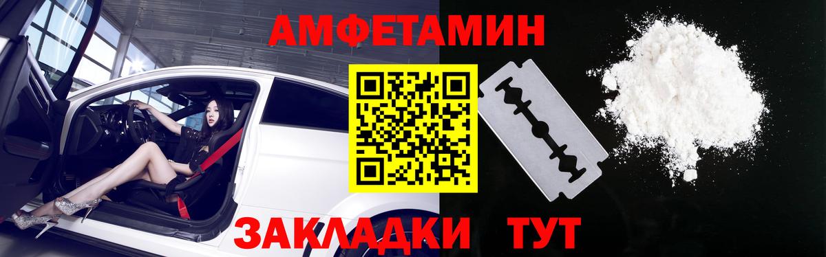 Amphetamine Premium Грязи
