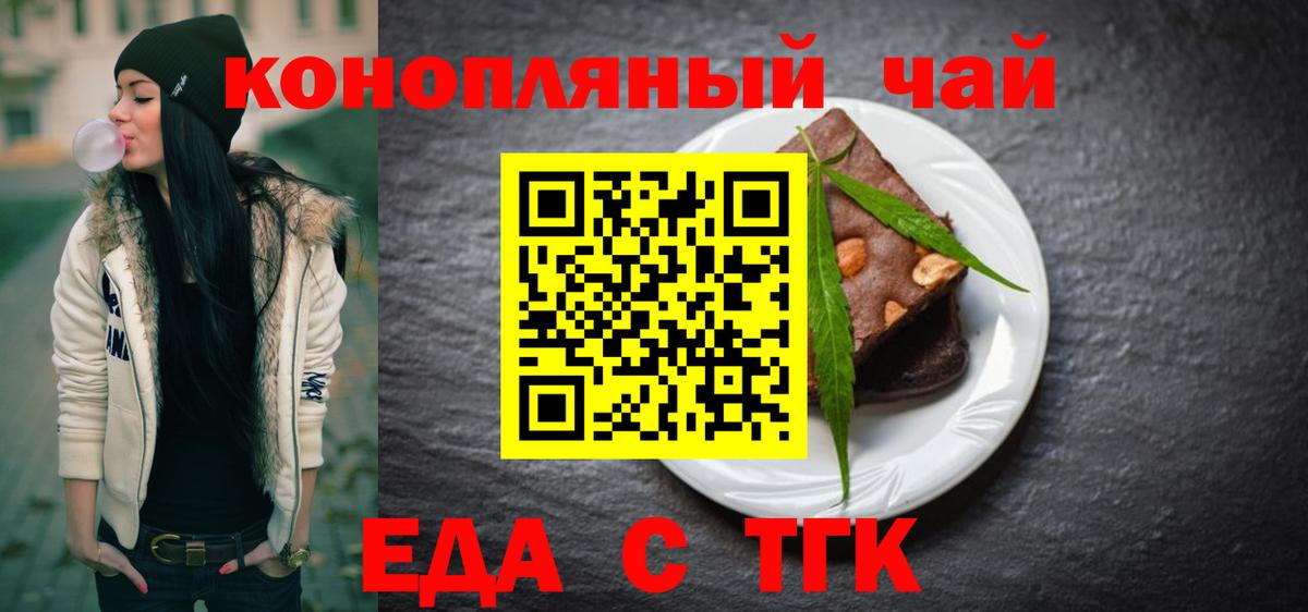 Грязи  Cannafood марихуана  Вход с VPN 