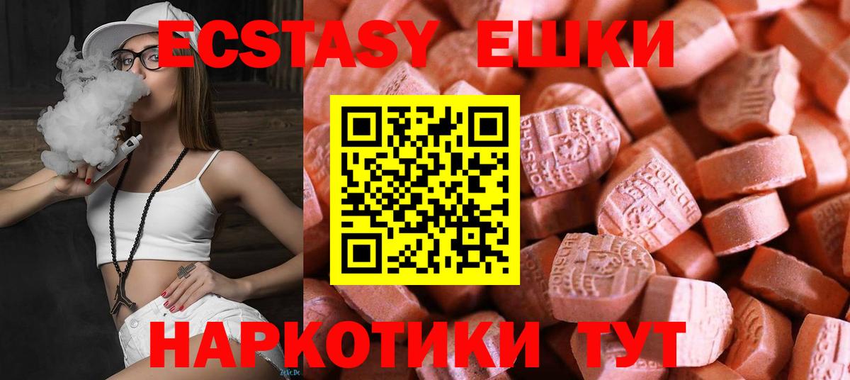 Грязи  Ecstasy диски  Ecstasy  Вход с VPN  Ecstasy 280 MDMA 