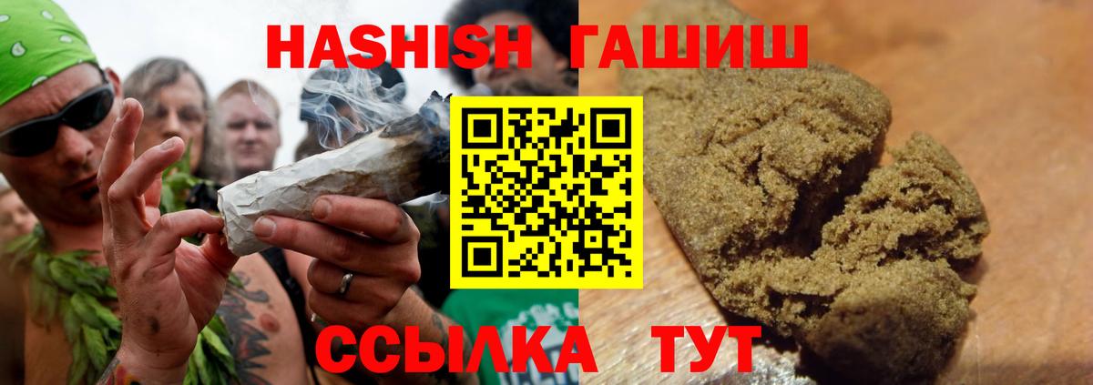 ГАШИШ убойный  ГАШ индика сатива  Грязи  Вход с VPN 