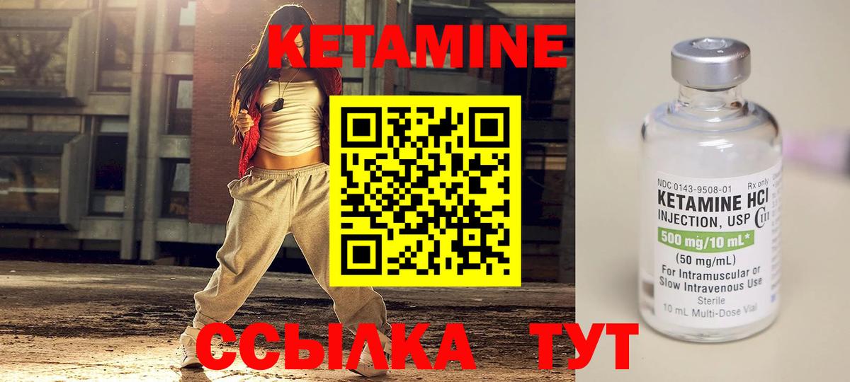 КЕТАМИН ketamine  Вход с VPN  гидра зеркало  Грязи  Кетамин VHQ 