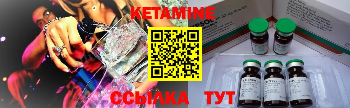 Кетамин ketamine Грязи