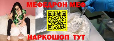 мефедрон Балашиха