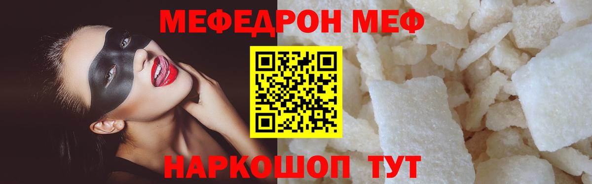 МЯУ-МЯУ мяу мяу  Вход с VPN  МЯУ-МЯУ 4 MMC  Меф  Грязи  МЯУ-МЯУ 