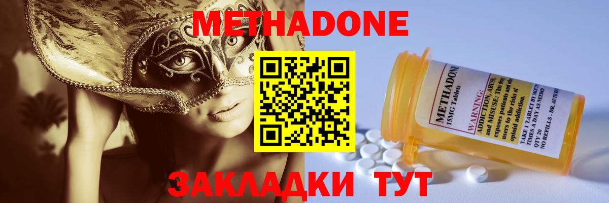 Метадон белоснежный  Метадон белоснежный  Грязи  Вход с VPN 