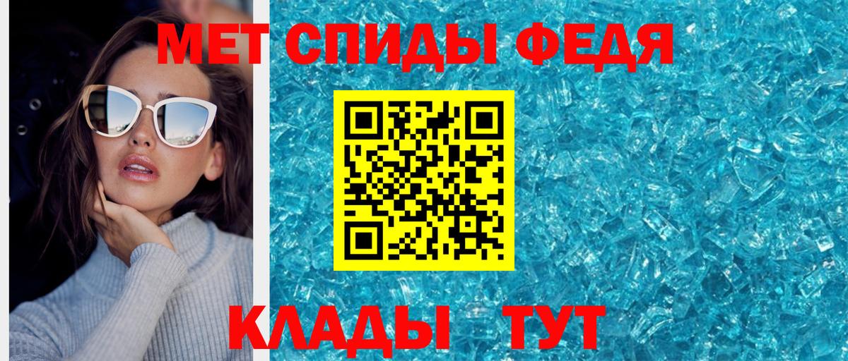 Первитин винт Грязи