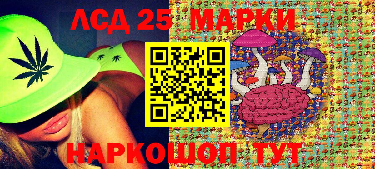 Грязи  Марки N-bome 1500мкг  Вход с VPN 