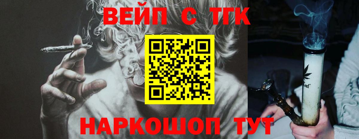 ТГК THC oil Грязи