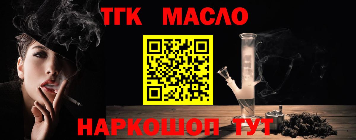 Грязи  ТГК гашишное масло  Вход с VPN 